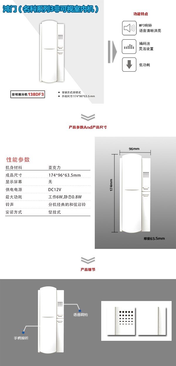 凤山县非可视室内分机